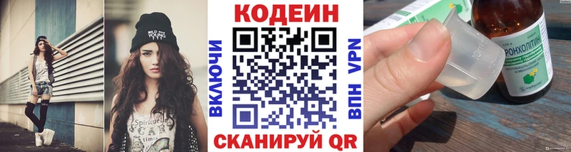 магазин    Велиж  Кодеин Purple Drank 
