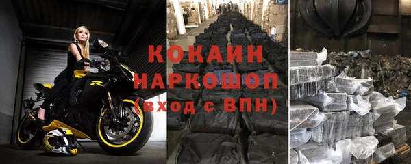 кокаин премиум Балабаново