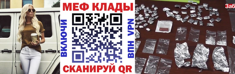 Мефедрон 4 MMC  купить наркотик  Велиж 